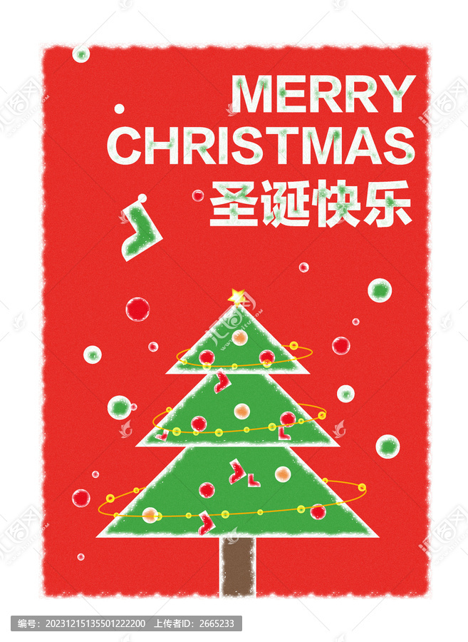 矢量圣誕海報(bào)文字可編輯