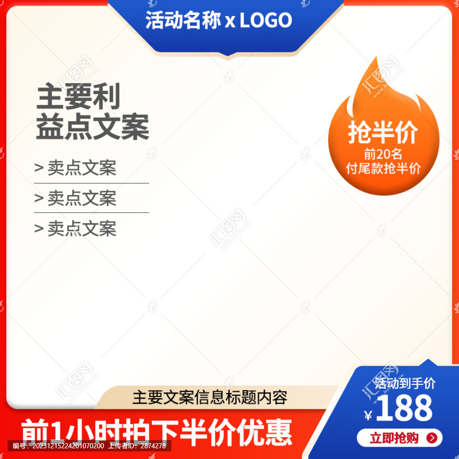 淘寶主圖邊框