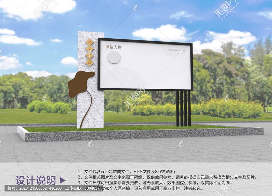 原創(chuàng)戶(hù)外宣傳欄設(shè)計(jì)