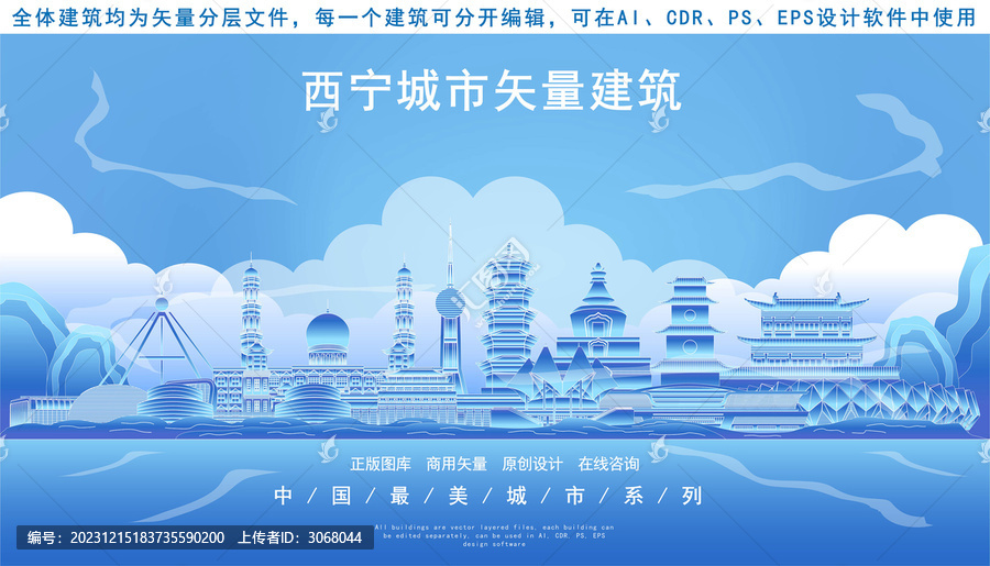 西寧