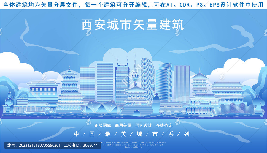 西安