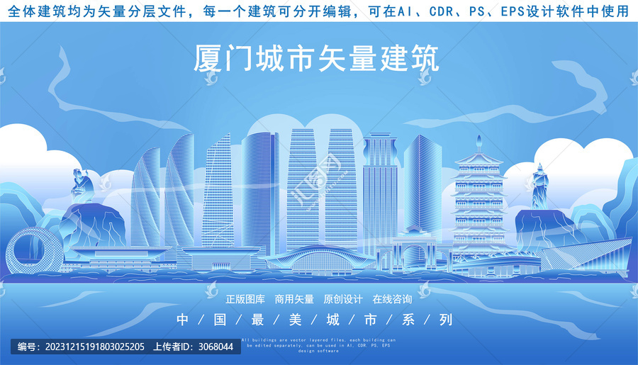 廈門