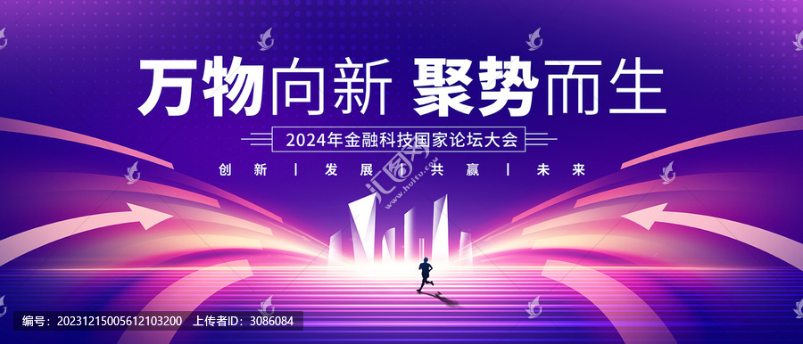 晚會背景