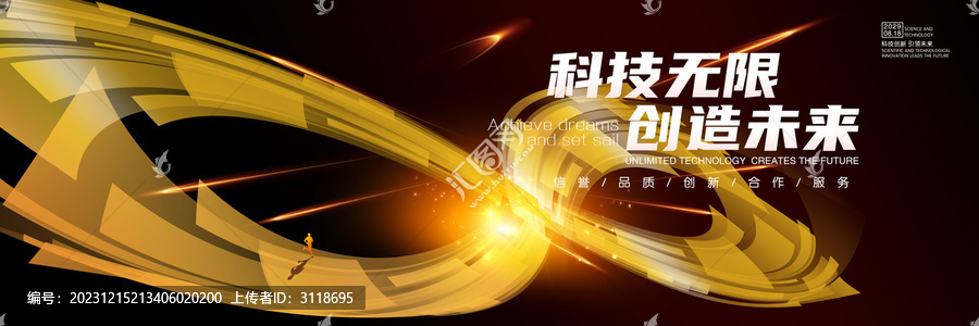 科技無限
