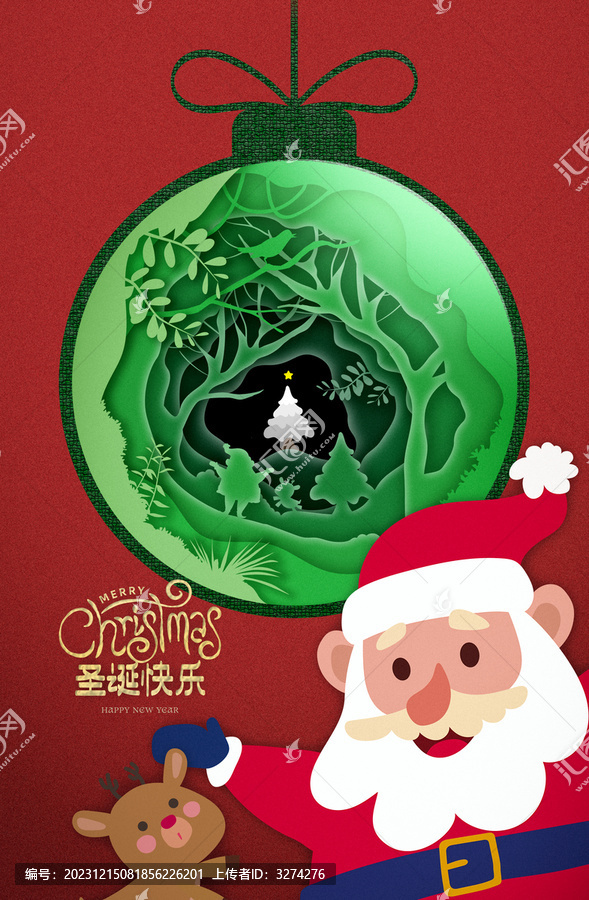 圣誕海報圣誕老人