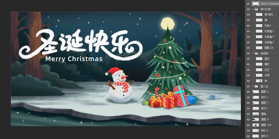 圣誕節(jié)快樂森林圣誕樹素材背景