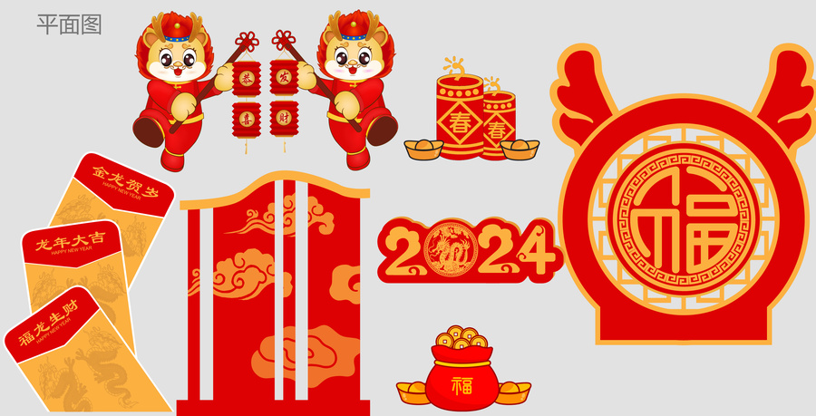 2024年龍年美陳