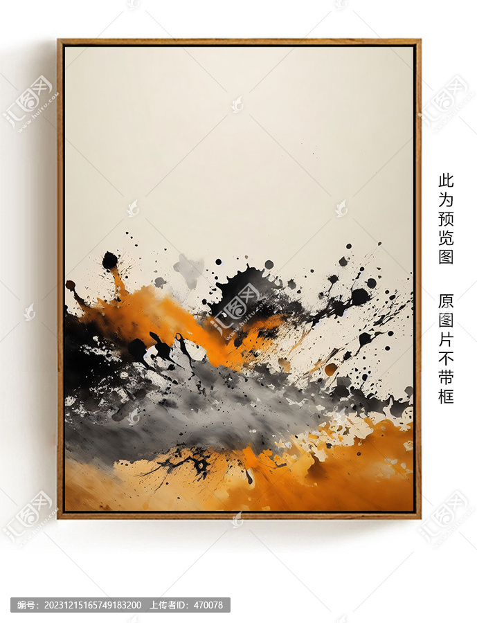 水墨抽象掛畫
