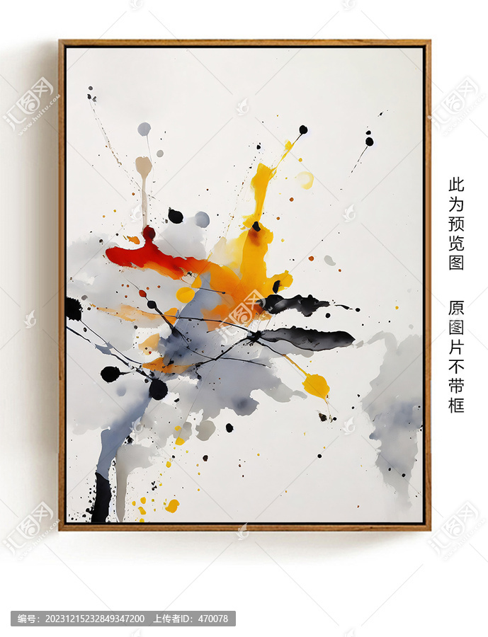 水墨潑墨裝飾畫