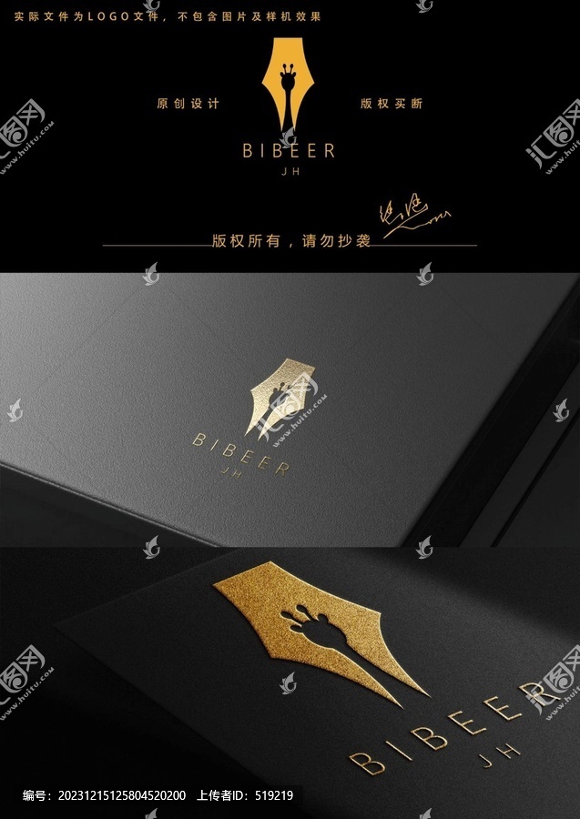 鋼筆長頸鹿logo