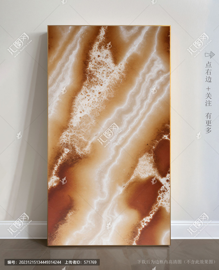 巖板抽象大理石畫