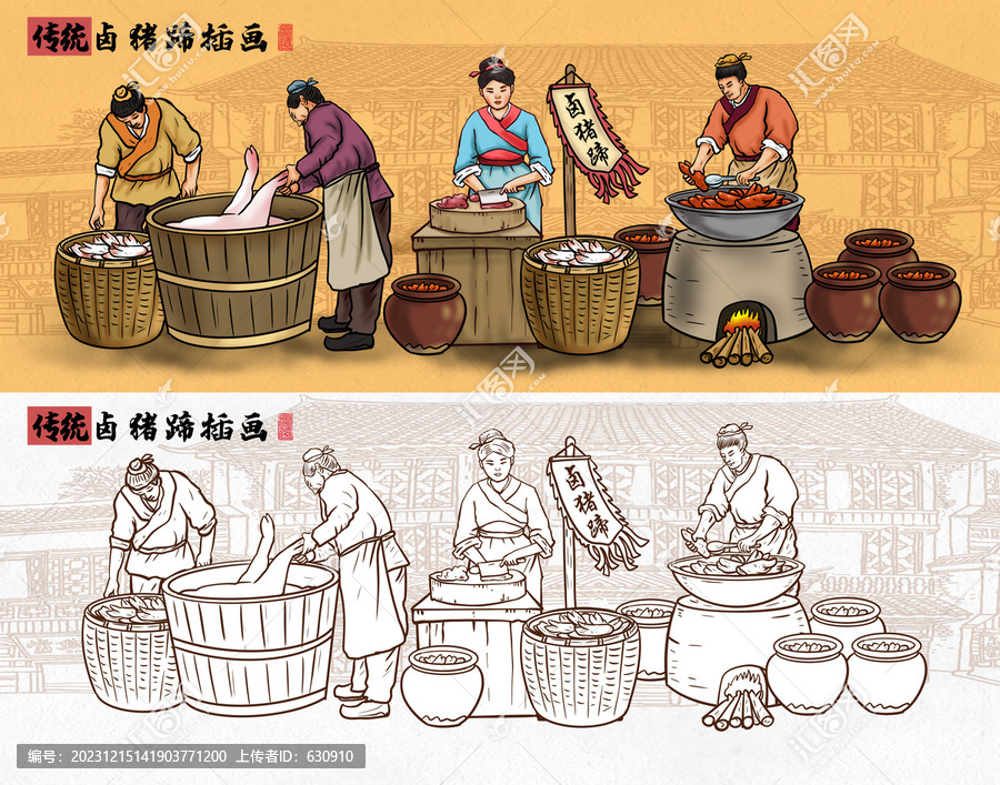 鹵豬蹄插畫