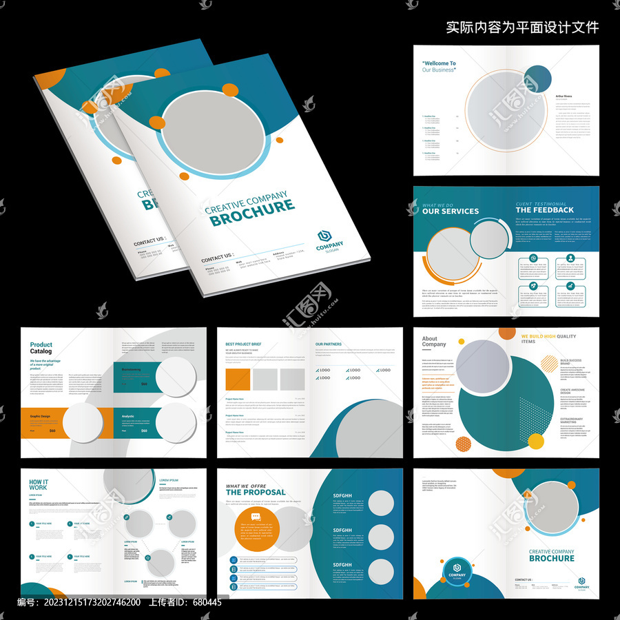 企業(yè)畫(huà)冊(cè)indesign模板