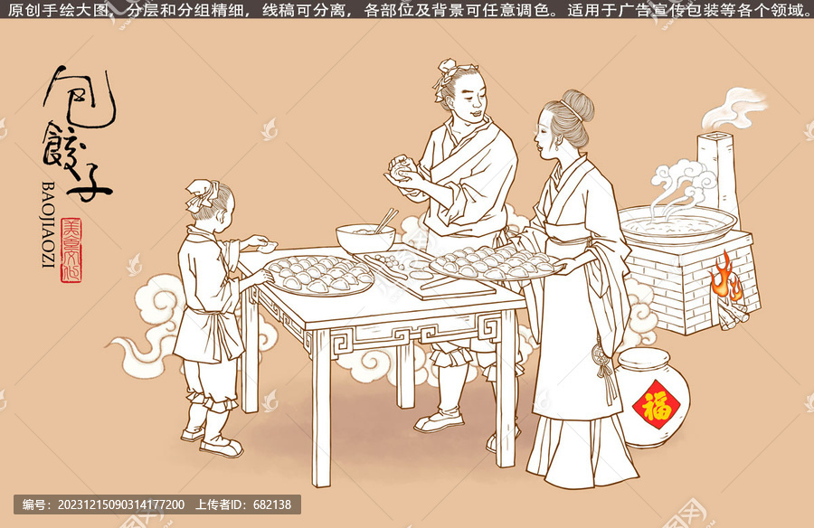 古代包餃子線描插畫