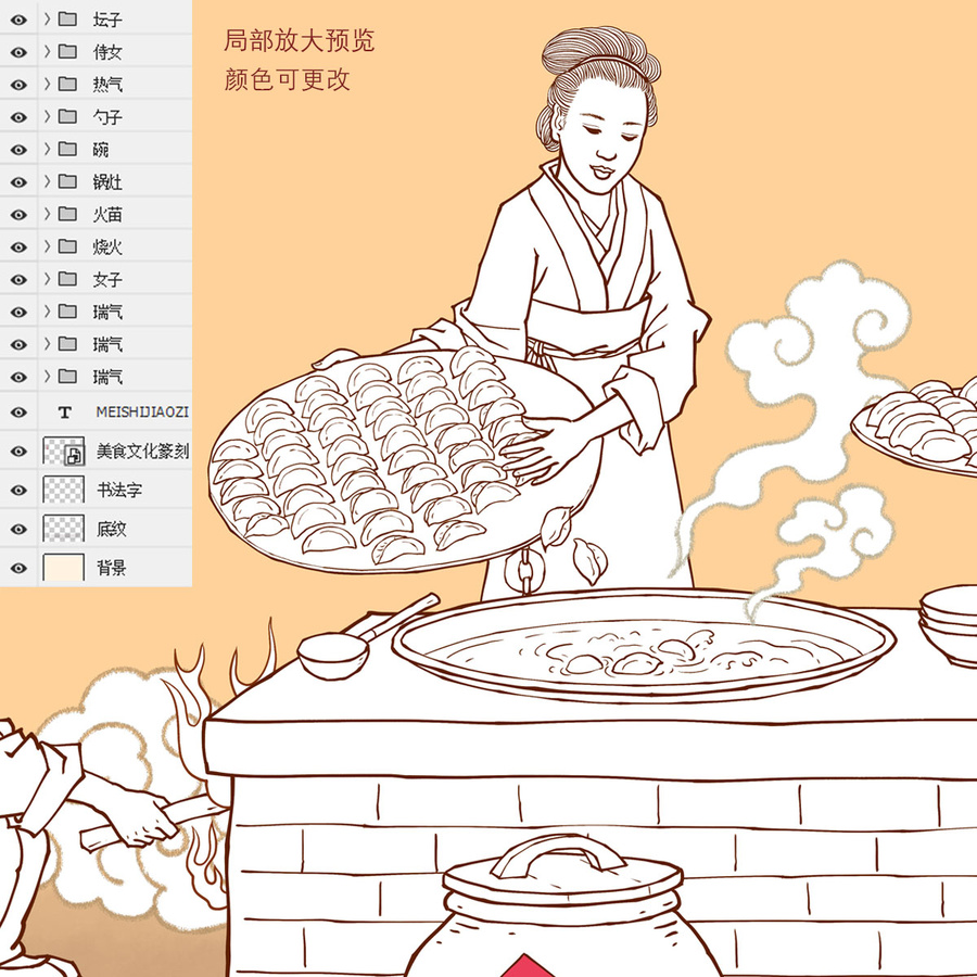 古代煮餃子線描插畫(huà)