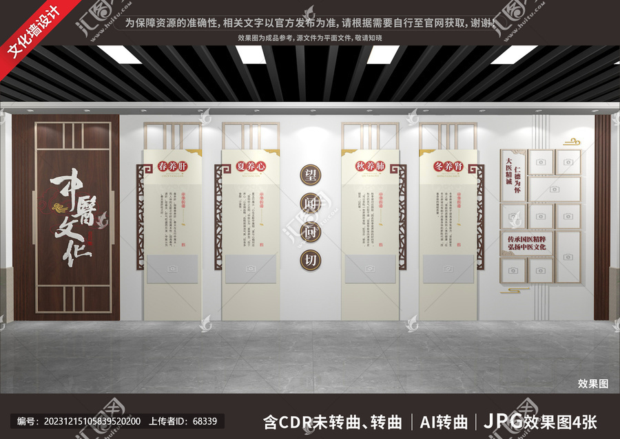 中醫(yī)文化展廳展示墻