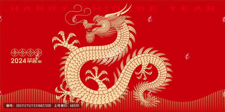 龍