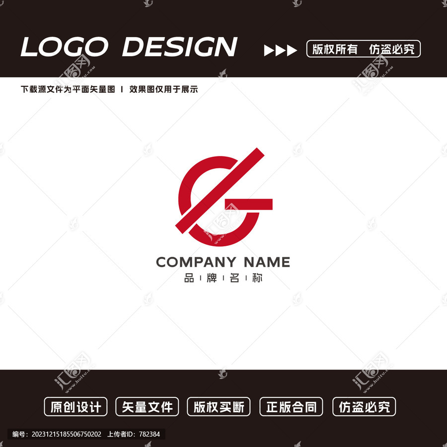 G字母logo标志