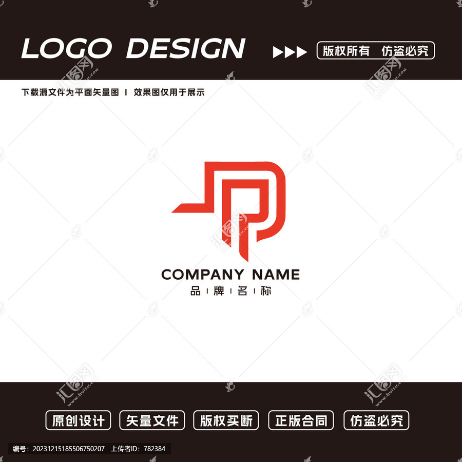 P字母logo标志