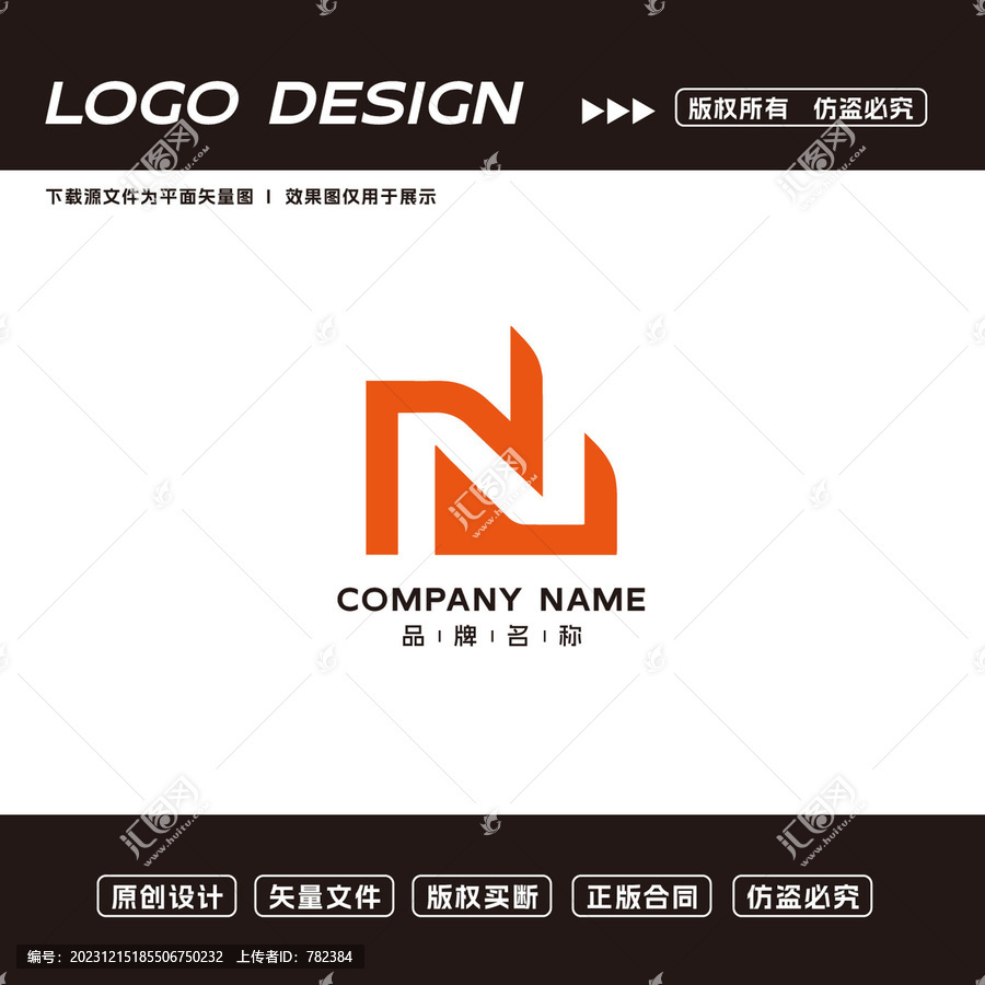 N字母logo標(biāo)志