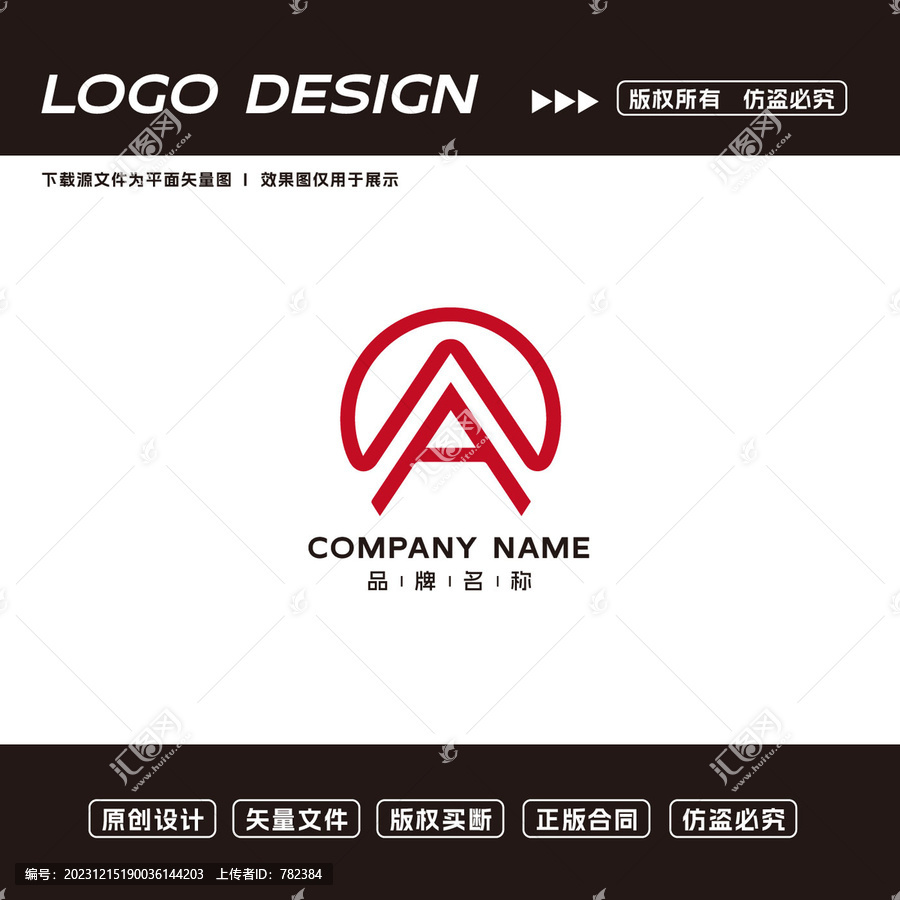 A字母logo標(biāo)志