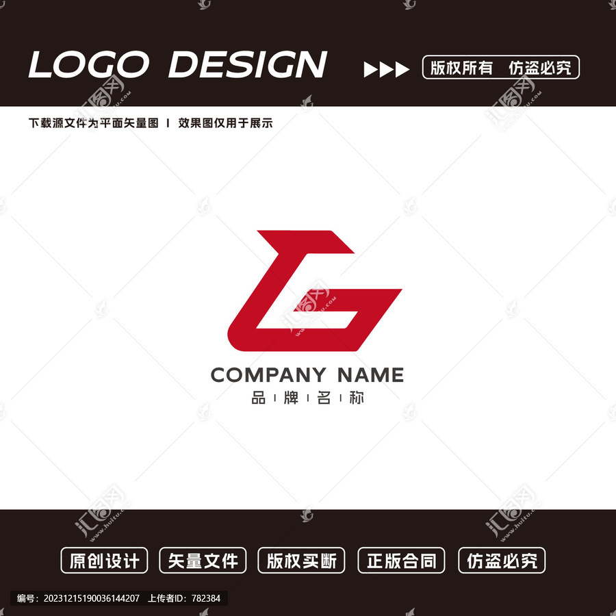 G字母logo标志