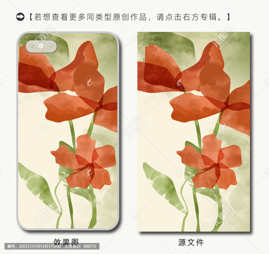花朵色塊抽象手機(jī)殼