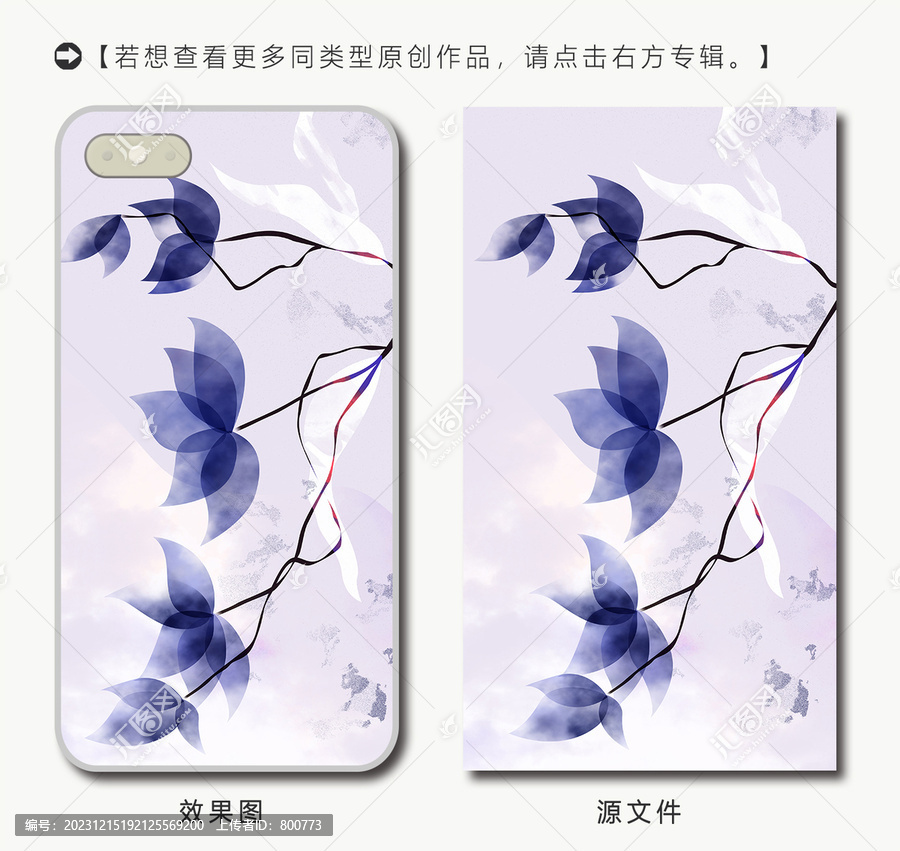 抽象花朵手機殼