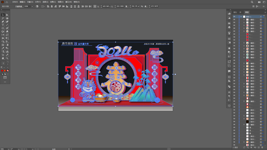 2024春節(jié)美陳