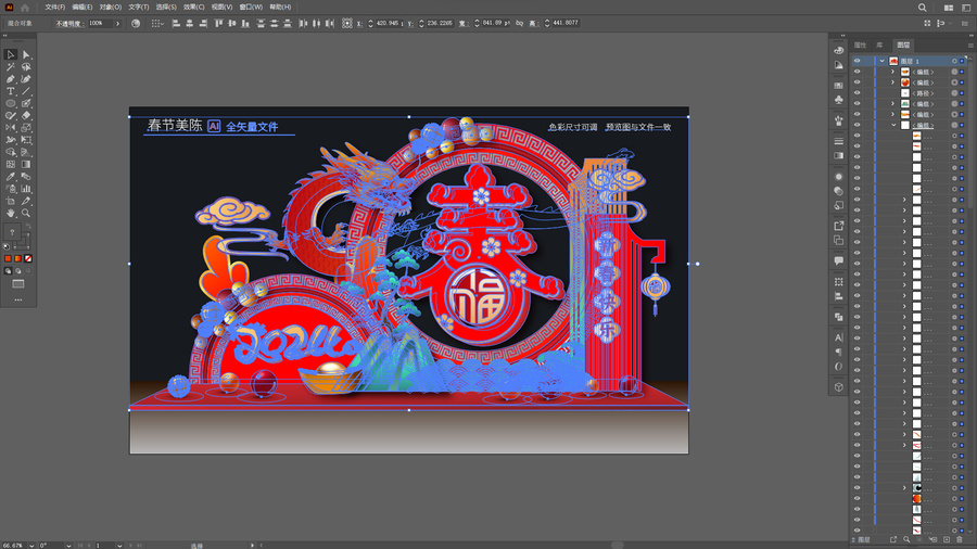春節(jié)舞臺布置