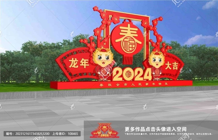 2024美陳