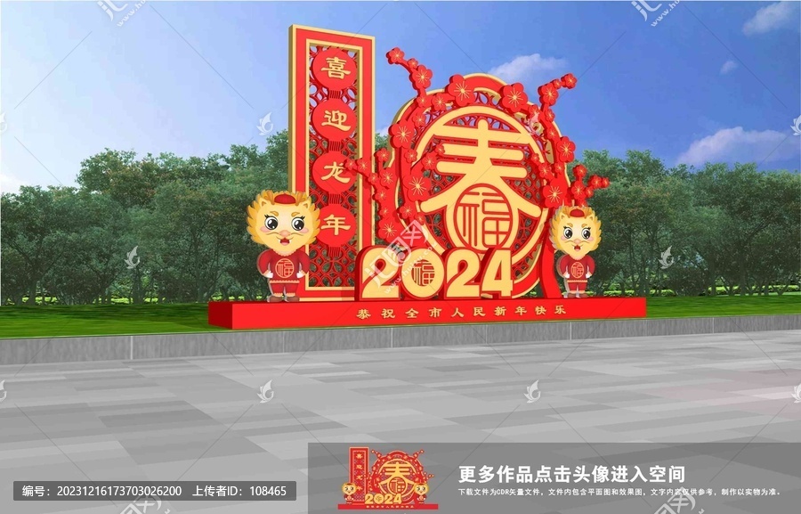 歡度春節(jié)