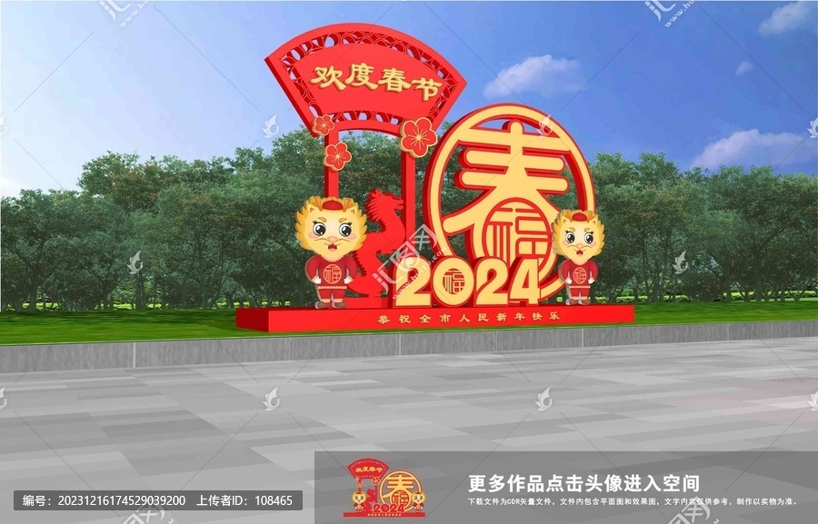 龍年美陳雕塑
