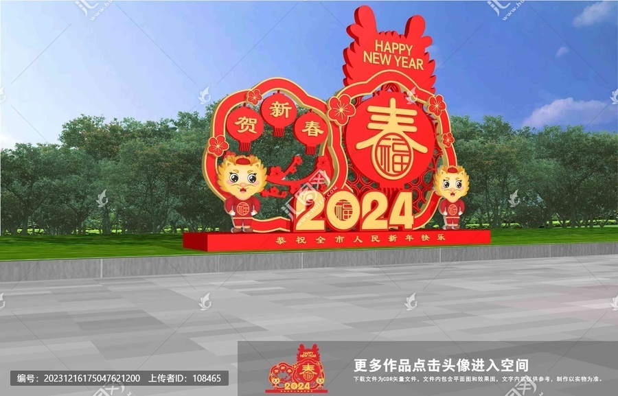 2024美陳