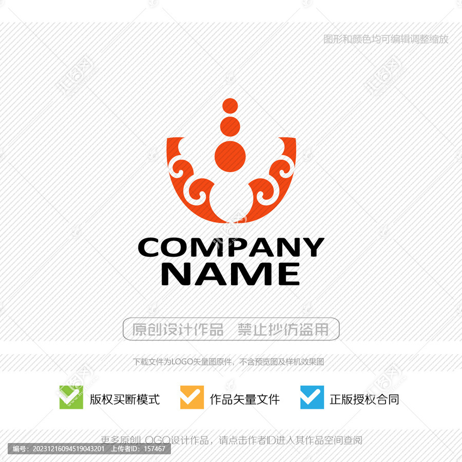 火鍋店海底撈LOGO設(shè)計