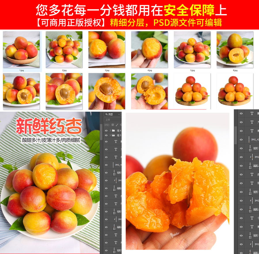 紅杏詳情頁