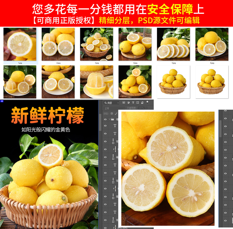 檸檬詳情頁