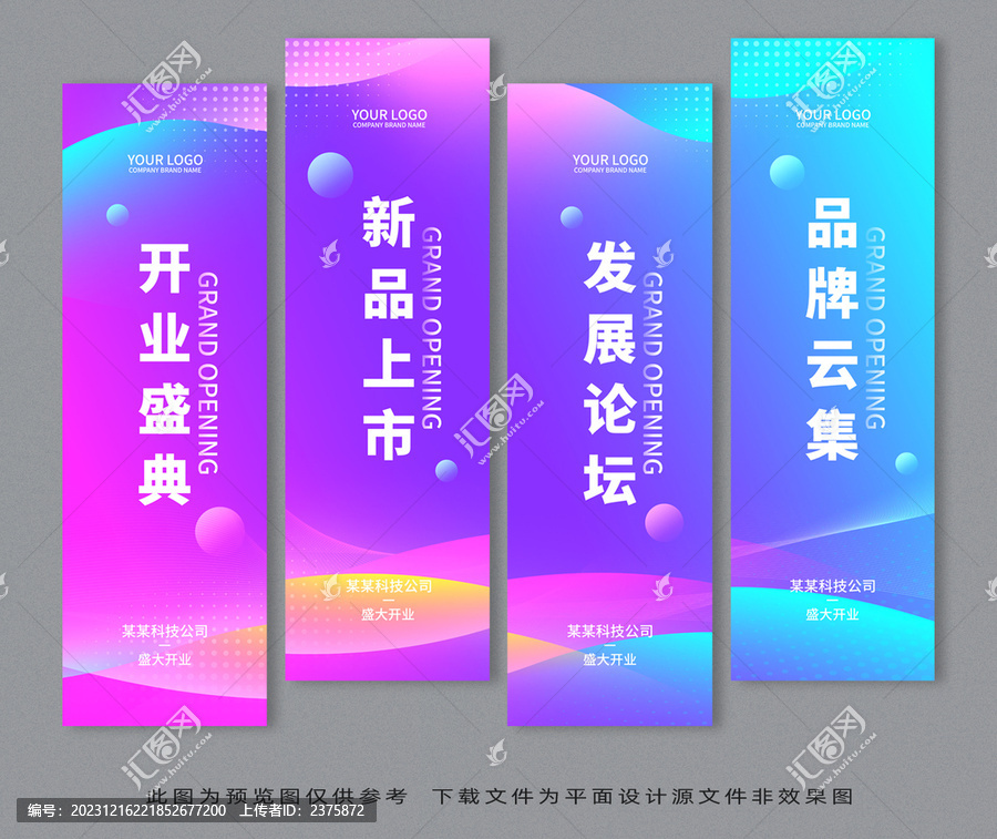 道旗