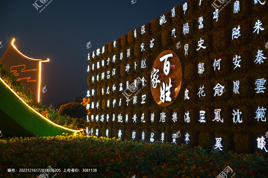 中国开封菊花文化节市民广场夜景