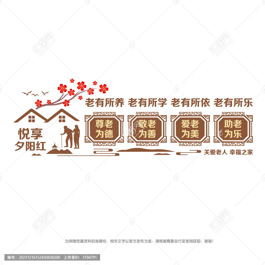老年活動(dòng)中心