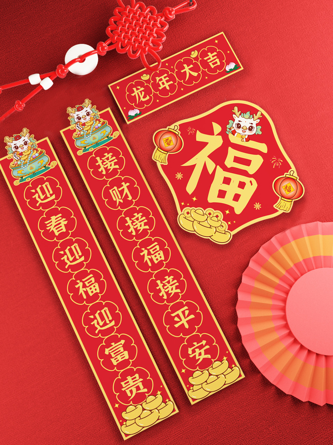 龍年春聯(lián)紅包窗花門掛插畫(huà)