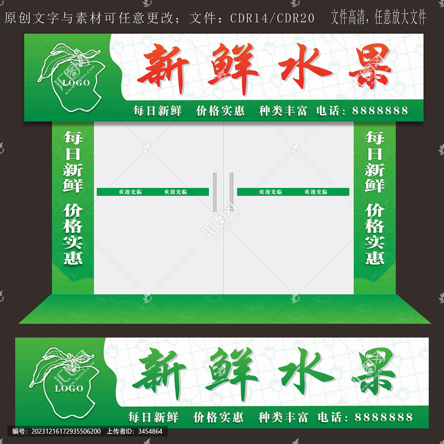 水果招牌設計