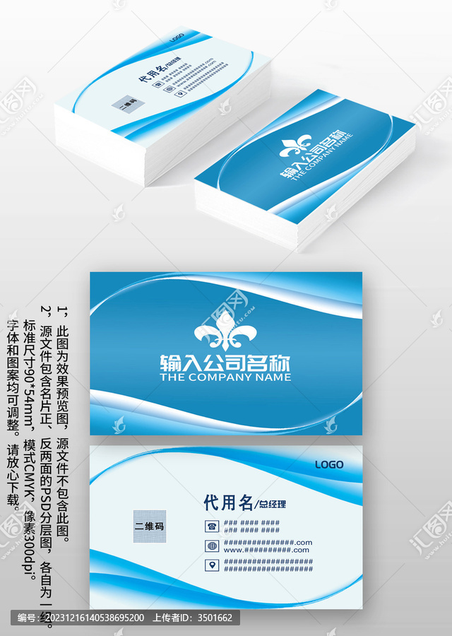 藍(lán)色線條科技智能IT名片設(shè)計(jì)