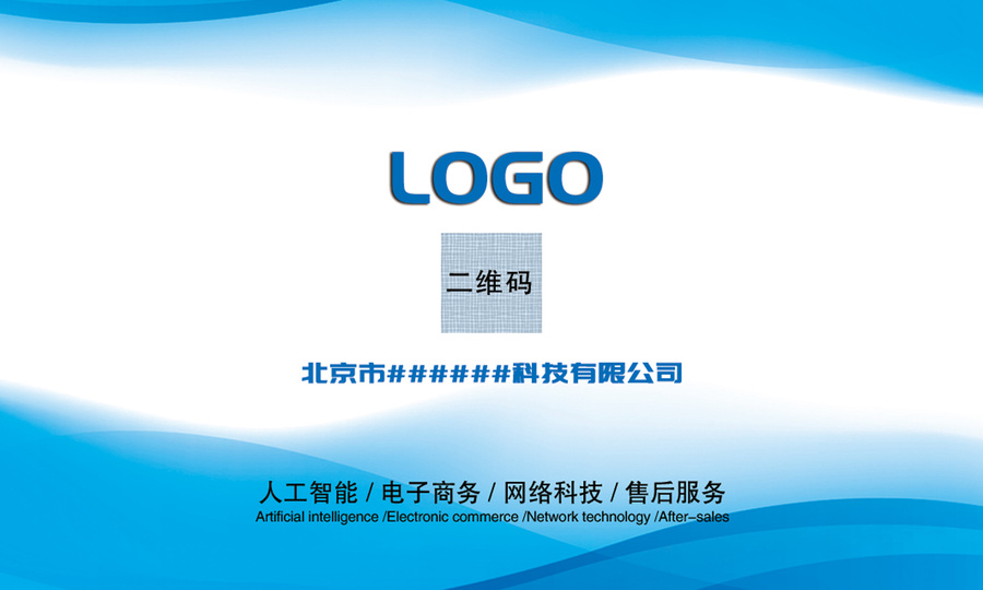 藍(lán)色線條科技感個(gè)人名片模板