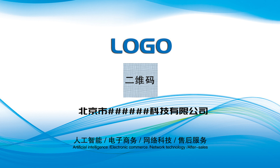 藍(lán)色線條科技感商務(wù)名片設(shè)計