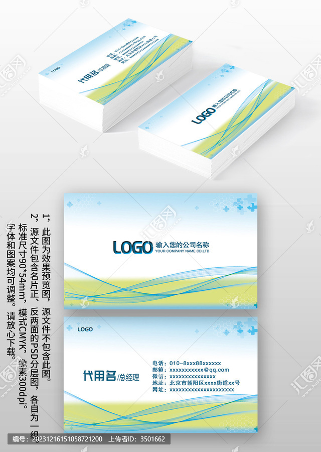 藍綠線條科技感個人名片模板