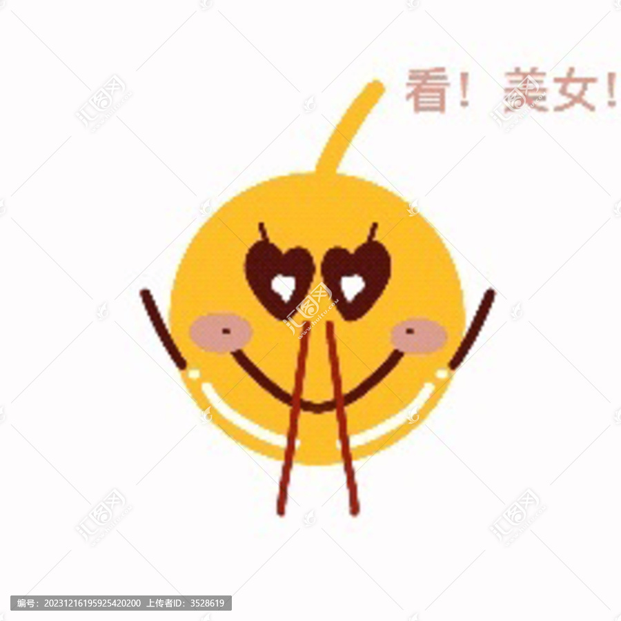 橘子大叔