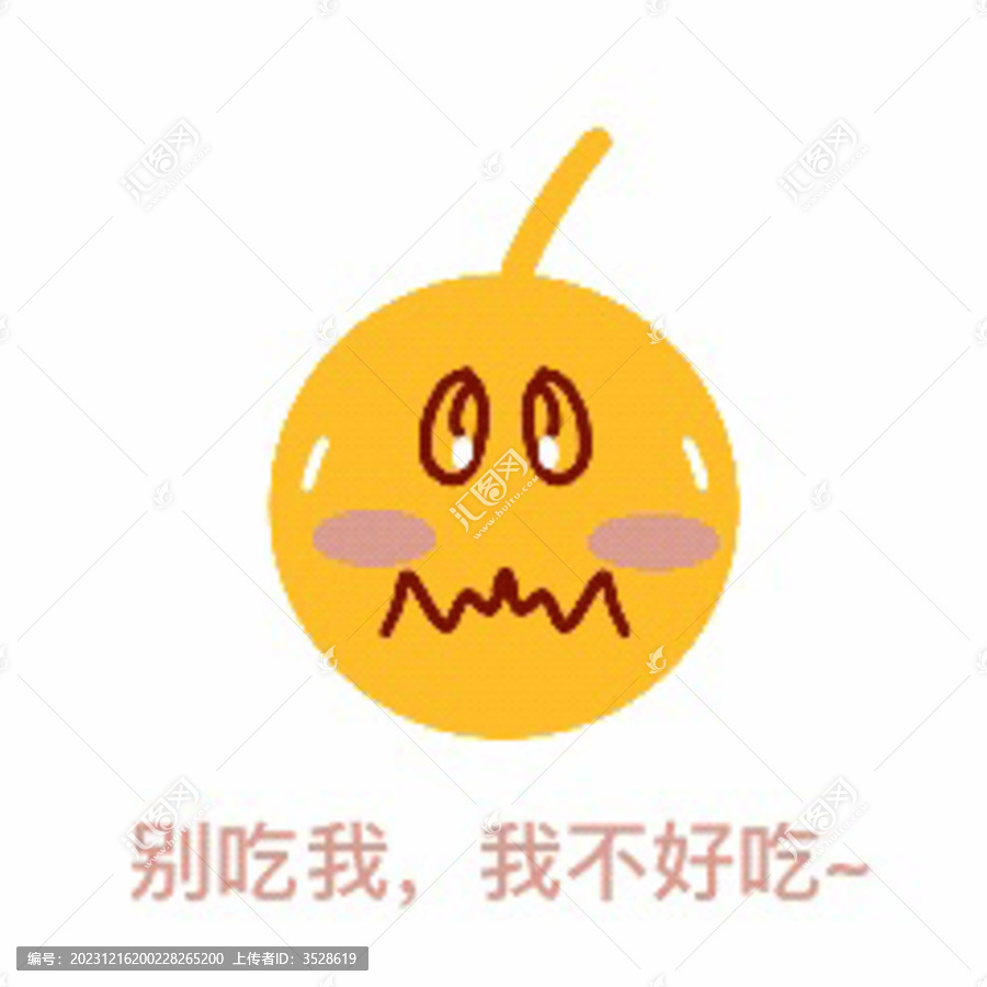 別吃我