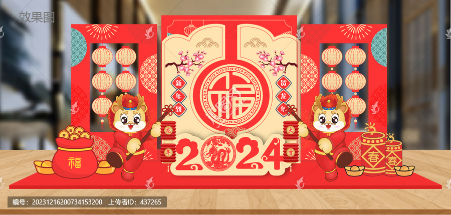 2024紅色龍年美陳
