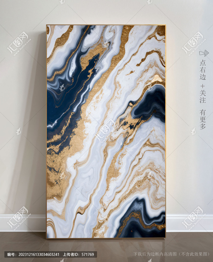巖板抽象大理石掛畫